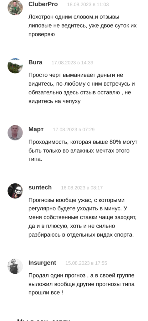 Mybetexpert ru отзывы о каппере