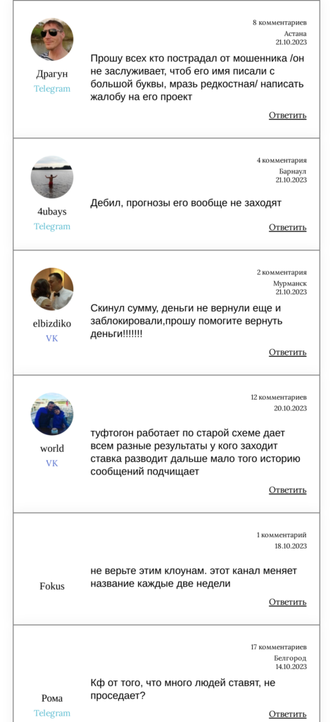 Mybetexpert ru реальные отзывы