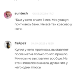NextGame отзывы о телеграмм канале