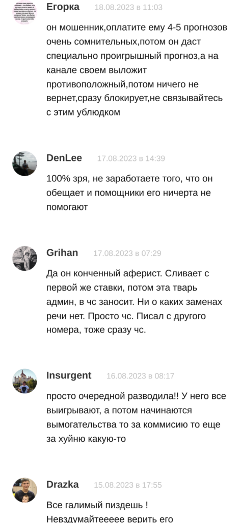 Никита Абрамов отзывы игроков