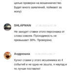Никита Коваленко отзывы игроков