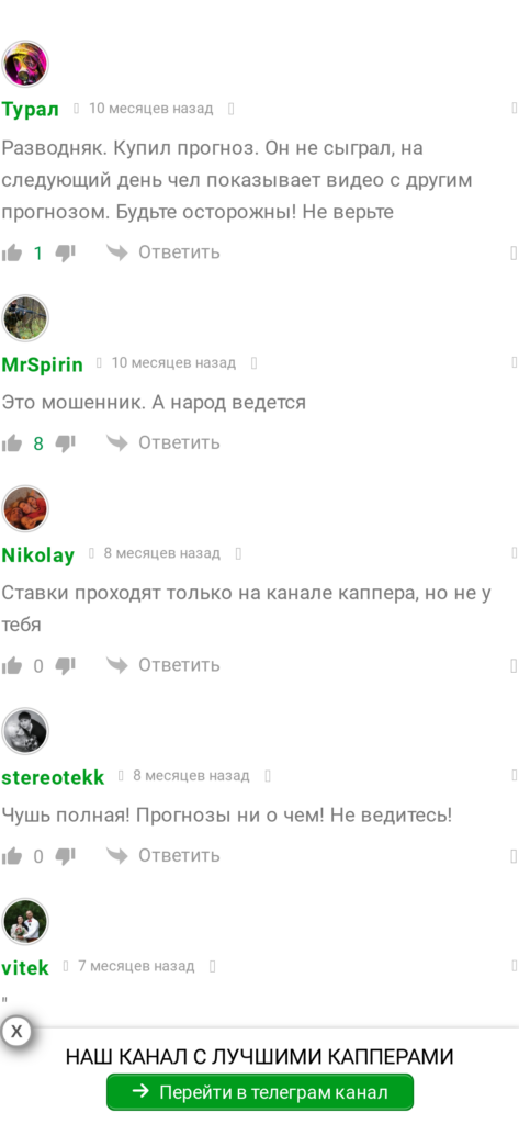 Никита Коваленко отзывы о телеграмм канале