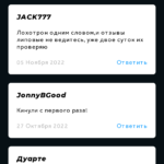 Proanalizbet.ru отзывы о телеграмм канале
