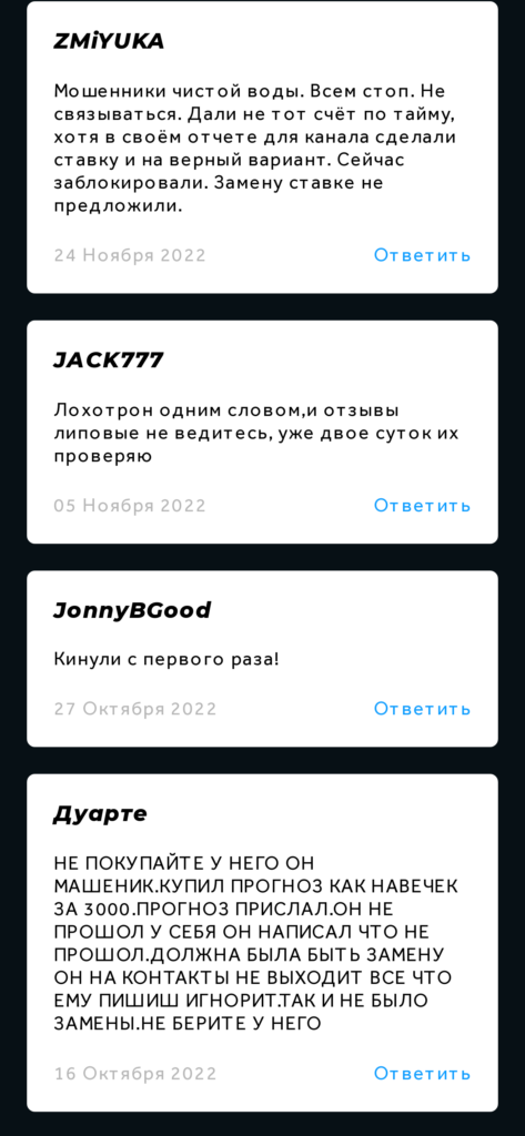 Proanalizbet.ru отзывы о телеграмм канале