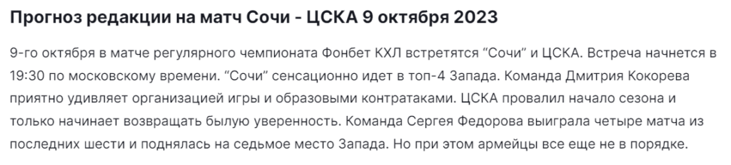 прогнозы от хоккеиста прогнозы телеграмм