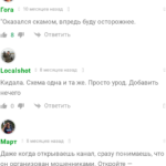 Руслан Коновалов отзывы игроков