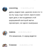 Руслан Коновалов отзывы о каппере
