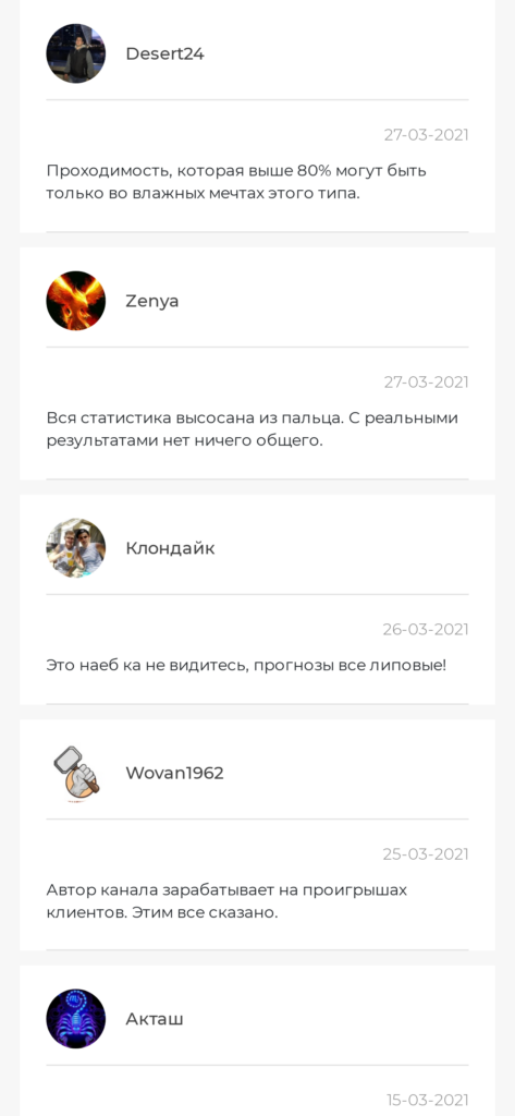 Руслан Коновалов отзывы о телеграмм канале