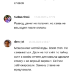 Russian Betting отзывы о телеграмм канале