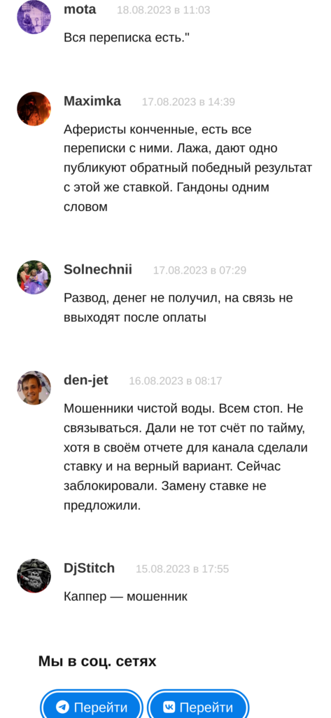Russian Betting отзывы о телеграмм канале