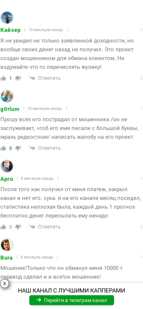 RUSSIAN INSIDER отзывы о телеграмм канале