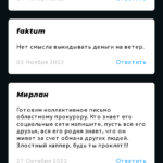 RUSSIAN INSIDER телеграмм отзывы