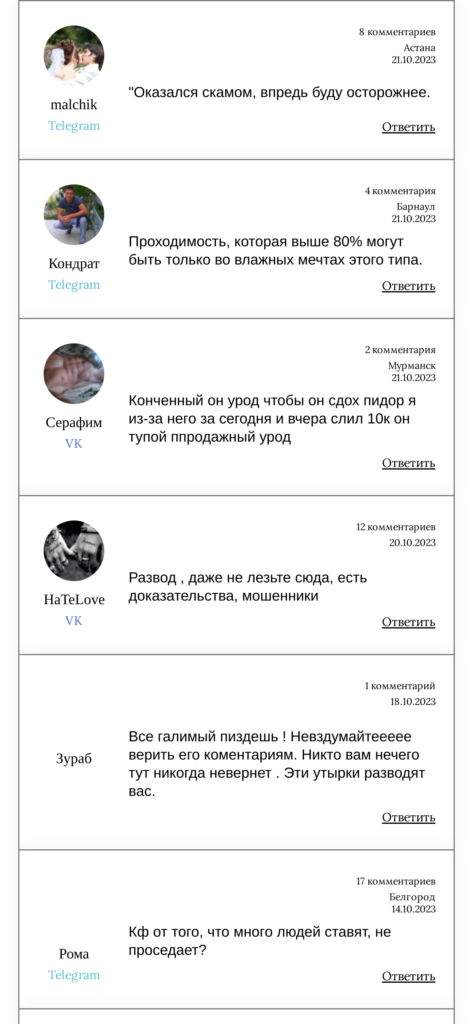 Сергей Громов отзывы о телеграмм канале