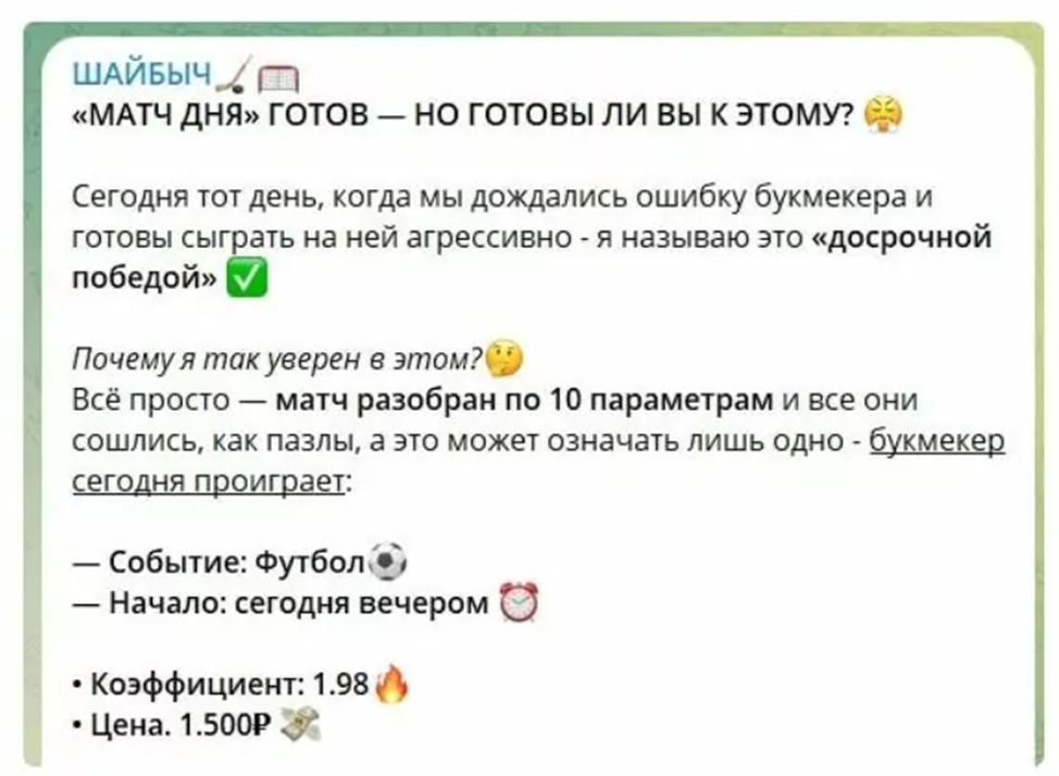 шайбыч отзывы