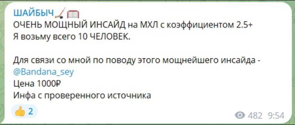 шайбыч телеграмм канал