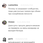 Sport-place ru отзывы о каппере