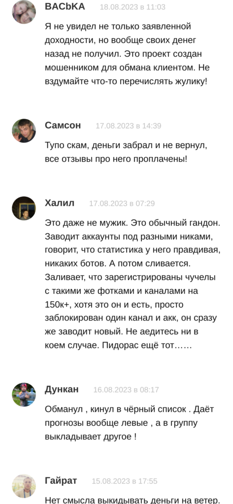Станислав Власов отзывы