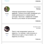 Станислав Власов отзывы о телеграмм канале
