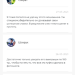 Станислав Власов отзывы реальных пользователей