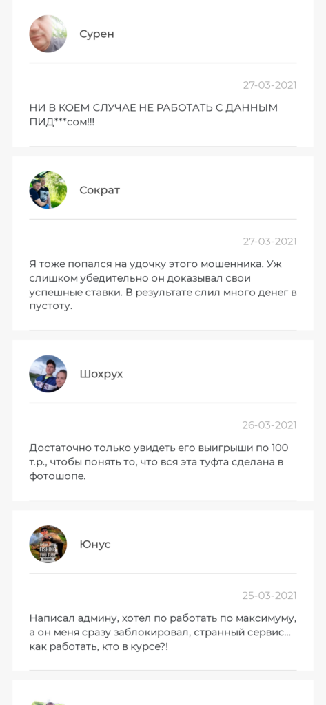 Станислав Власов отзывы реальных пользователей