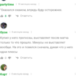 Станислав Власов реальные отзывы
