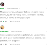 Ставки от Ивана отзывы о телеграмм канале