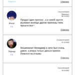 Тренд Александр-Арнольд отзывы о телеграмм канале