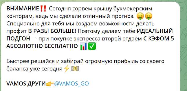 vago go ставки