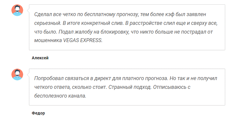 vegas express отзывы
