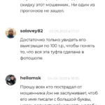 Victor Abramov отзывы игроков