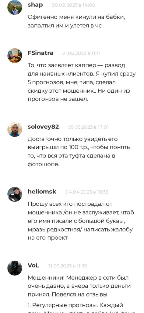 Victor Abramov отзывы игроков