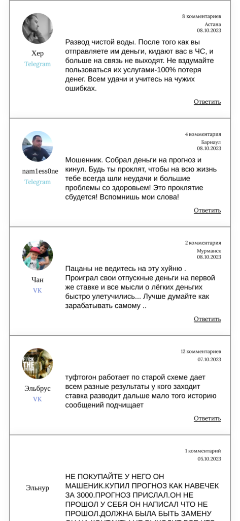 Victor Abramov отзывы о телеграмм канале