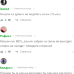 VIP ПРОГНОЗ отзывы о телеграмм канале