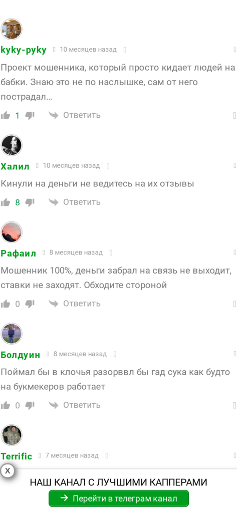VIP ПРОГНОЗ отзывы о телеграмм канале