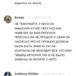 VIP СЕНТЯБРЬ отзывы о телеграмм канале