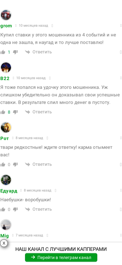Владислав Фокин отзывы о телеграмм канале