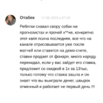 XOLOV BET отзывы о телеграмм канале