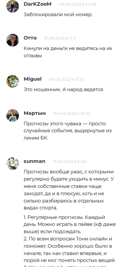 A Bettlab.ru отзывы о телеграмм канале