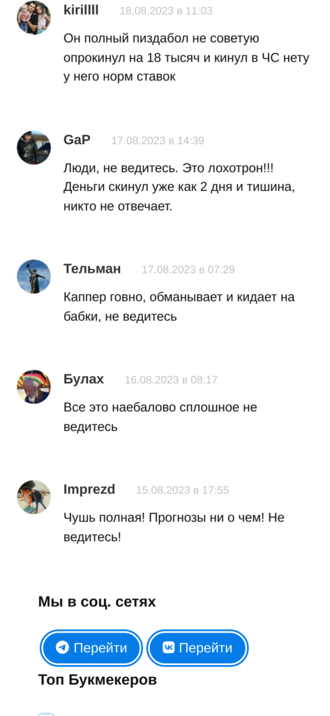 A Bettlab.ru отзывы реальных пользователей