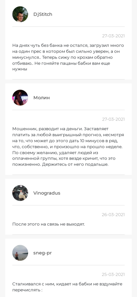 A Bettlab.ru разоблачение