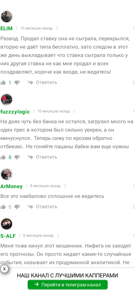 Александр Орлов реальные отзывы