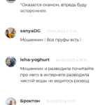 Александр Орлов телеграмм отзывы