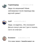 Александр Поспелов отзывы