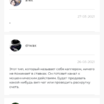 Александр Поспелов отзывы игроков