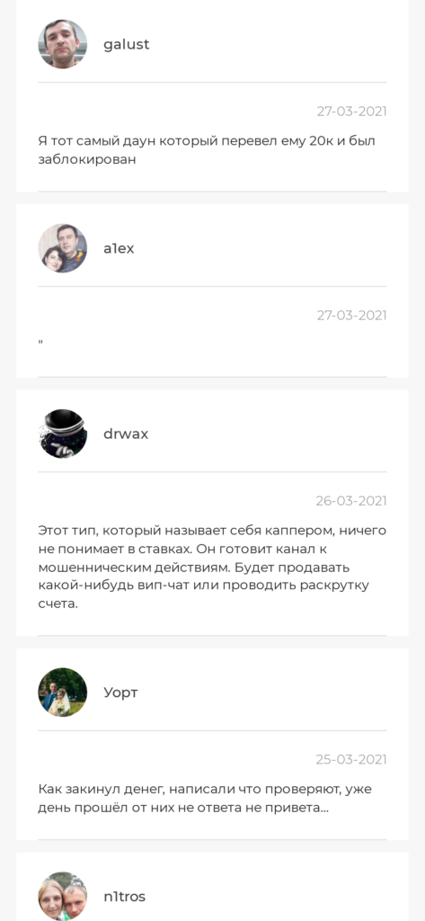Александр Поспелов отзывы игроков