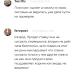 Александр Золотов отзывы