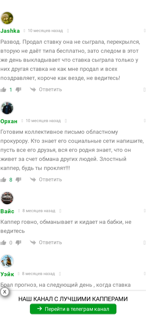 Александр Золотов отзывы о телеграмм канале