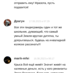 Александр Золотов реальные отзывы
