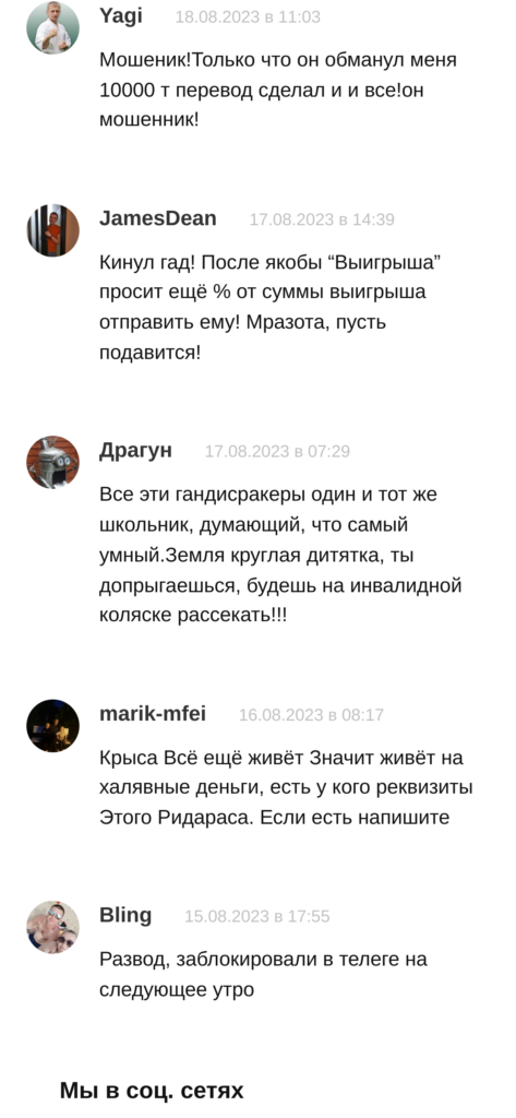 Александр Золотов реальные отзывы