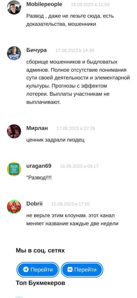 Алексей Алиев отзывы о каппере